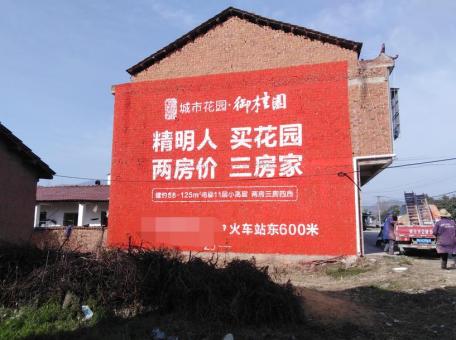 南涧如何让墙体广告展现最大化效果