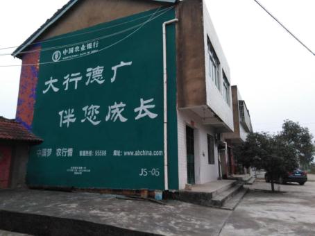 南涧制作墙体广告应该关注的问题