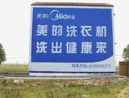 南涧墙体广告——城乡最后一公里传播的广告利器