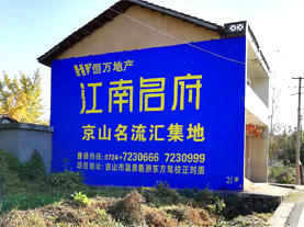 南涧墙体广告的选址原则