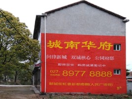 南涧百分之90的人都不了解的农村墙体广告