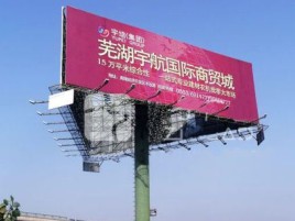 南涧户外高架广告牌的应用及优势