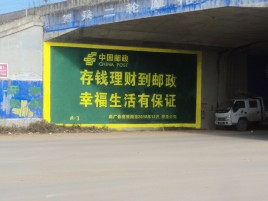 南涧墙体广告的整合营销的新方式