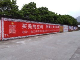 南涧墙体广告对比传统广告媒介的优势