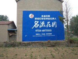 南涧农村墙体广告的长尾效应