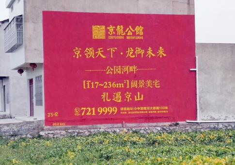 南涧墙体广告发布的关键问题
