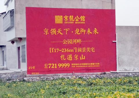 南涧为什么家喻户晓，销量火爆的品牌，还在做墙体广告呢？