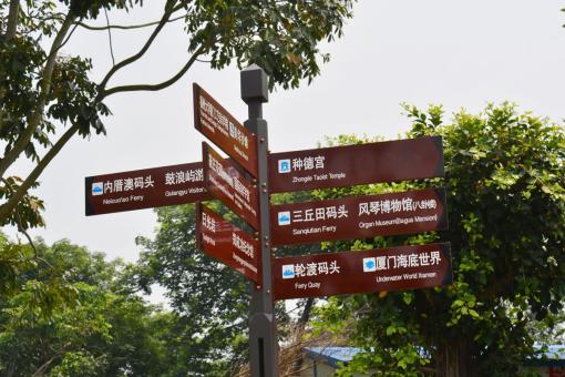 南涧5A景区标识标牌系统规范性
