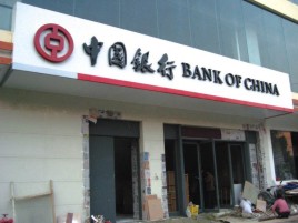 南涧门头店招设计地域性文化