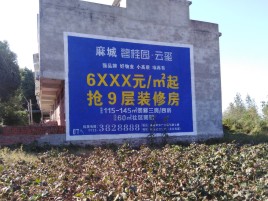 南涧墙体广告的好处