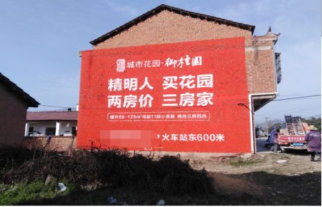 南涧如何让湖北墙体广告展现好的效果？