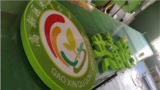南涧常见的发光字类型
