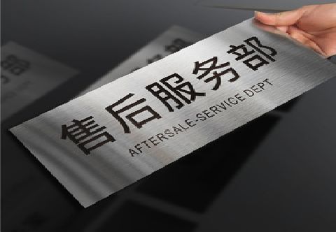 南涧不锈钢腐蚀牌的制作方法。