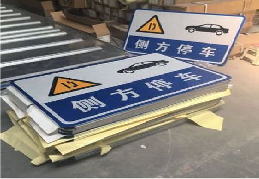 南涧反光标识牌的制作流程