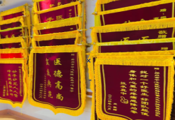 南涧锦旗类型