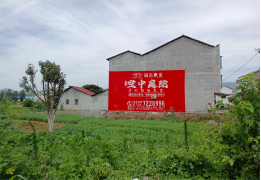南涧做墙体广告的意义