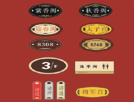 南涧门牌设计制作三要素。