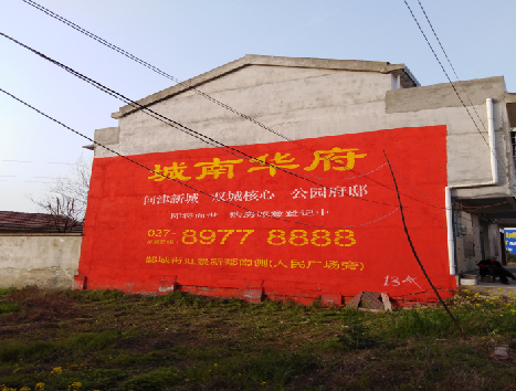 南涧房地产墙体广告内容如何敲定？