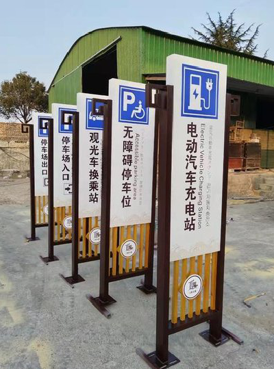 南涧标识标牌常见的问题解析。