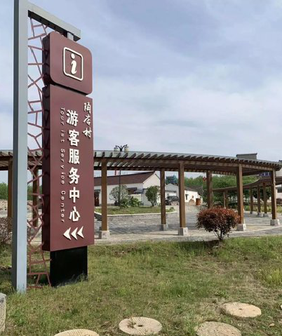 南涧乡村景点建设标识标牌系统要注意什么？